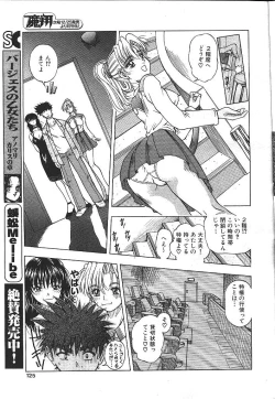 Page 96 of MASYOU 1999-12