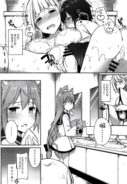 Page 24 of Boku Shoukaku Cos no Onee-chan de Doutei Sotsugyou Shimashita