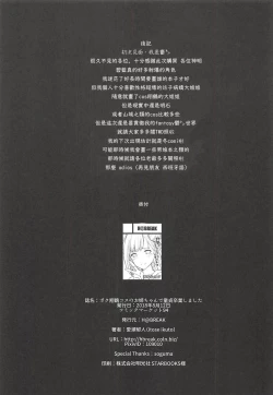 Page 25 of Boku Shoukaku Cos no Onee-chan de Doutei Sotsugyou Shimashita