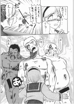 Page 30 of Goddo MirukuVol. 1