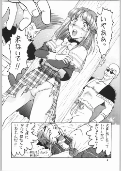 Page 5 of Goddo MirukuVol. 1