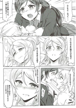 Page 13 of Michitarita Lonely