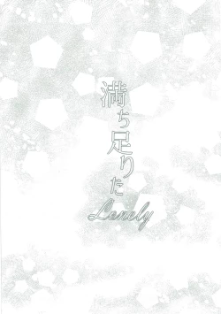 Page 24 of Michitarita Lonely