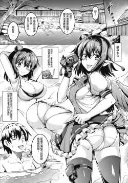 Page 5 of Wagaya no OtenguAtami Kouhen-