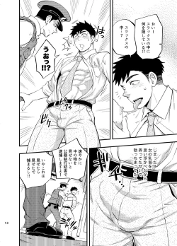 Page 14 of Natsu no Yomichi nya Ki o Tsukena