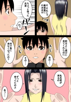 Page 4 of Tomodachi no Okaa-san wa Boku no Mama