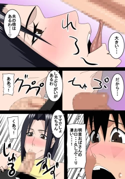 Page 9 of Tomodachi no Okaa-san wa Boku no Mama