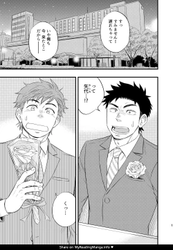 Page 2 of Kachou no Hajimete, Itadakimasu