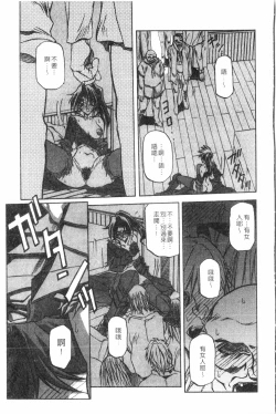 Page 10 of Shichisai no Lamuros 2 | 七彩的LAMUROS 2