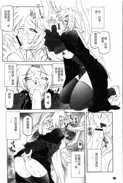 Page 179 of Shichisai no Lamuros 2 | 七彩的LAMUROS 2