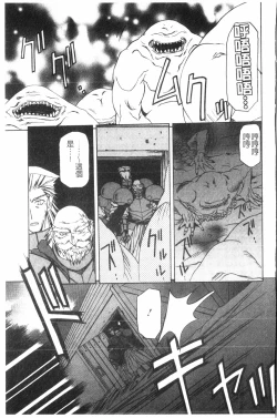 Page 24 of Shichisai no Lamuros 2 | 七彩的LAMUROS 2