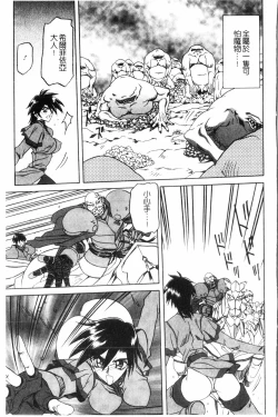 Page 28 of Shichisai no Lamuros 2 | 七彩的LAMUROS 2