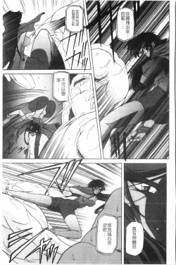 Page 96 of Shichisai no Lamuros 2 | 七彩的LAMUROS 2