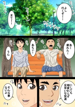 Page 2 of Saitousan to Toaru Koto de Nikutai Kankei o Motsu Koto ni Narimashita