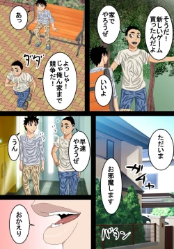 Page 3 of Saitousan to Toaru Koto de Nikutai Kankei o Motsu Koto ni Narimashita