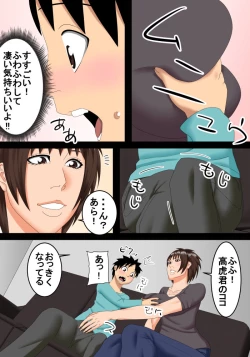 Page 7 of Hazukashikute Tonari no Oba-san o Suki da to Ienai