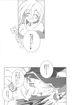 Page 13 of Oshiete Oshishou-sama