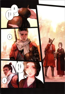 Page 17 of Sake to Kusuri - Alcohol & Drug