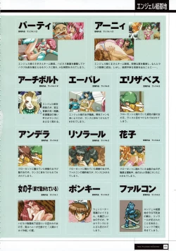 Page 101 of Rance THE COMPLETE