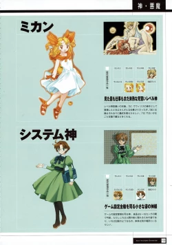 Page 105 of Rance THE COMPLETE