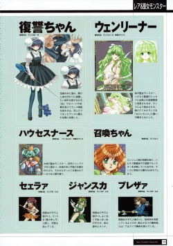 Page 107 of Rance THE COMPLETE