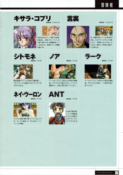 Page 109 of Rance THE COMPLETE