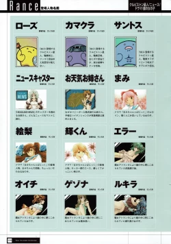 Page 110 of Rance THE COMPLETE