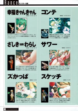 Page 128 of Rance THE COMPLETE