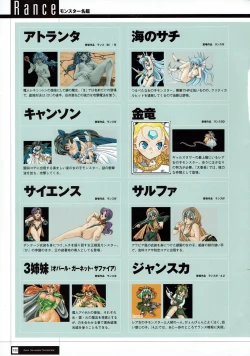 Page 134 of Rance THE COMPLETE