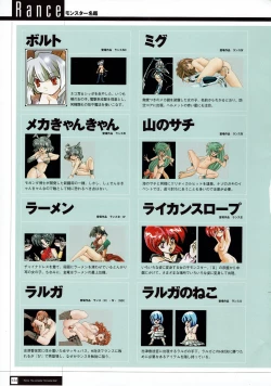 Page 136 of Rance THE COMPLETE