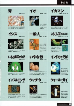 Page 139 of Rance THE COMPLETE