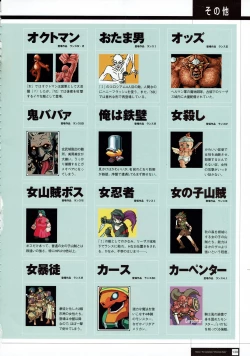 Page 141 of Rance THE COMPLETE