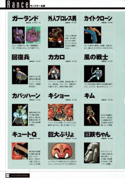 Page 142 of Rance THE COMPLETE