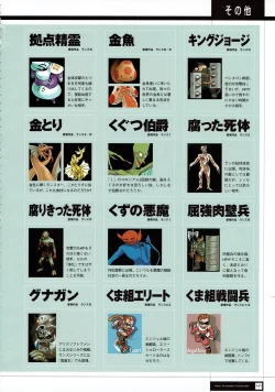 Page 143 of Rance THE COMPLETE