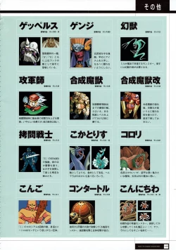 Page 145 of Rance THE COMPLETE