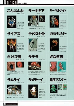 Page 146 of Rance THE COMPLETE