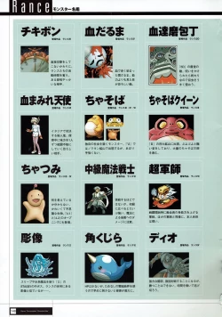 Page 150 of Rance THE COMPLETE