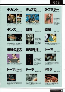 Page 151 of Rance THE COMPLETE