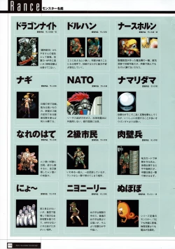 Page 152 of Rance THE COMPLETE