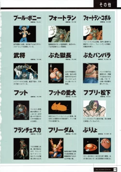 Page 155 of Rance THE COMPLETE