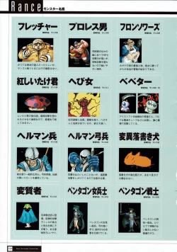 Page 156 of Rance THE COMPLETE