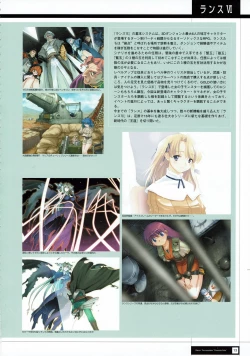 Page 15 of Rance THE COMPLETE