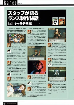 Page 166 of Rance THE COMPLETE