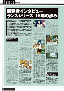 Page 168 of Rance THE COMPLETE