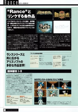 Page 16 of Rance THE COMPLETE