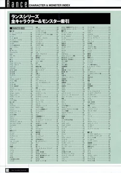 Page 174 of Rance THE COMPLETE