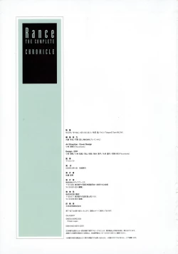 Page 178 of Rance THE COMPLETE