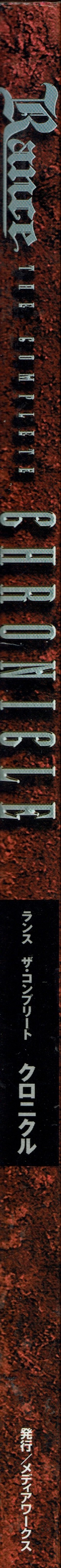 Page 181 of Rance THE COMPLETE