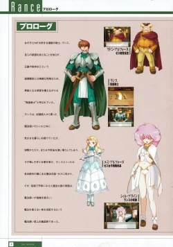 Page 185 of Rance THE COMPLETE