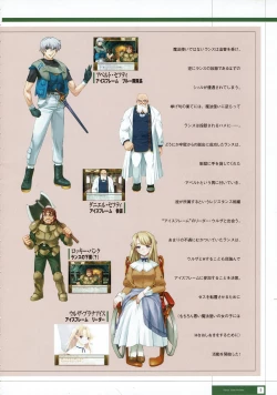 Page 186 of Rance THE COMPLETE